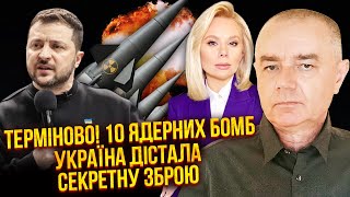 👊СВІТАН: Кінець війни! ВСЕ ВЖЕ РОЗПИСАНО. ЗСУ дістануть секретну зброю. Путіна чекає УДАР ТРАМПА