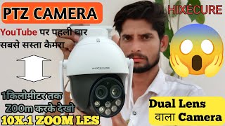 Hixecure का PTZ CAMERA Dual लैंस वाला🔥💯 || 1 किलोमीटर ZOOm करके देखो 😲 || @MRKISHANHACKER   #cctv