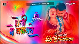 gori hath jodi donon mori ke namaste _Pramod Premi  __ Holi Me Namaste _Dj S_Full-HD