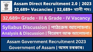 Assam Direct Recruitment 2.0 | 2023: 32,689 Vacancy [Syllabus: Analysis & Discussion]