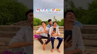 પૈસા કમાવા હોય તો description માં જાઉં 👉👉 #karan_arjun_gujjuboys_shorts  #gujjucomedy