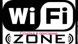 как взломать wi fi c телефона