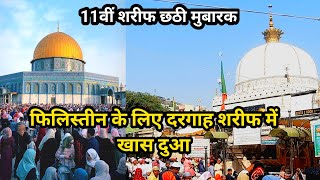 Ajmer live Khwaja Garib Nawaz ki Chhathi mai 11वीं Sharif ke mauke per umda jansailab TwinsAnsari