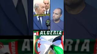 شاهد كيف بيدعم الرئيس تبون الرياضة في الجزائر #المغرب #فلسطين #الجزائر #مصر #فرنسا #تونس