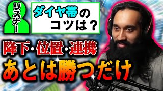 ダイヤ帯のコツを語るShiv、超不利展開からチャンピオン！【Apex Legends】#apex #ShivFPS