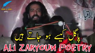 PAGAL KASA HOJATA HAI 🔥| ALI ZARYOUN POETRY ❤| FAMOUS POETRY