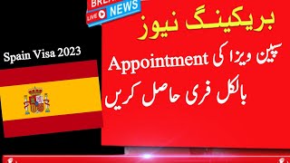 How to get spain visa appointment from Pakistan 2023|| Bls Spain visa appointment Online Pakistan