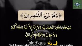 rasool Allah saw ne farmaya jo shaks ye teen dua ko padhke Allah se mage ga  best ever dua