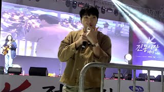 241019 속초 K전통시장페어 - 김필 KIMFEEL 공연무대영상 (Full ver.) [직캠]