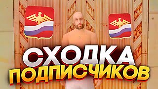 Я ЕДУ В КРАСНОДАР ! GTA CRMP (RODINA RP)