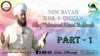 Rajasthan | New Bayan | Alhaj Mohammed Ahmed Naqshbandi | 2020 } Part 1 |