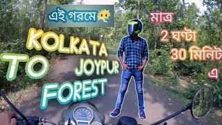 Kolkata To Joypur Forest || এই গরমে যাওয়াই বৃথা হয়ে গেলো😢|| @livingwithripon124