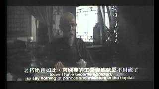 Opium War (Drama 1997) 1/15 english subtitle