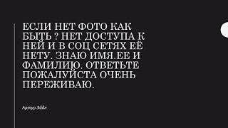 Как активировать руническую формулу без фото? | Ответы на вопросы | Артур Эйдл