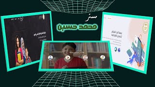 استخدام المنصات التعليمية