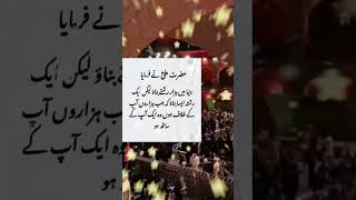 Hazrat Ali quotes #viralvideos #poetry #quotes #urdupoetry #love #sadpoetry #explore #viralvideo #1k