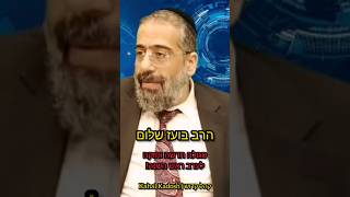 סגולה חדשה וחזקה לערב ראש השנה - הרב בועז שלום