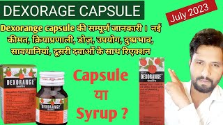 Dexorange capsule | Dexorange syrup | Dexorange capsule ke fayde | Dexorange tablet uses in hindi