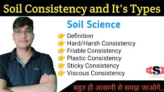 Soil Consistency and It's Types// Soil Science// उदाहरण के साथ समझे 🔥🔥