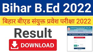 Bihar B.ed entrance result 2022 | B.Ed result 2022 | b.ed cut off admission list 2022 | b.ed result