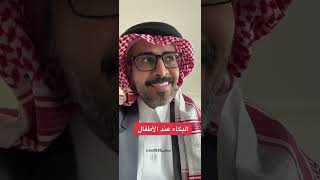 البكاء عند الاطفال ضروري لكل أم😅!