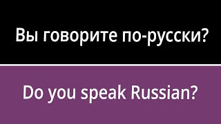 100 Common Russian phrases for natural conversation #1