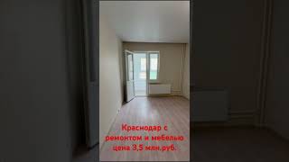 Квартира в новом микрорайоне 25 кв.м. Цена 3,5 мл.руб.