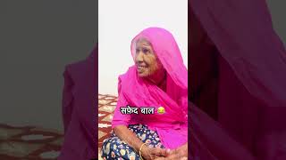 Sasuma to har chiz me meri galti bta dete h | Saas Bahu or Dadisa #neelambhanupratap #shortvideo