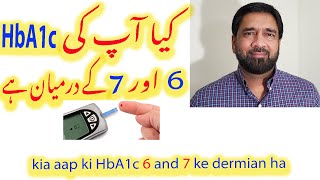 HbA1c Normal Range | HbA1c Range 6 to 7 | Hba1c test | Hemoglobin a1c Normal range in Urdu | Hindi