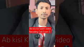 Ab kisi ke saath Video 📱Call Recoding Scam Nahi hoga #music #beach  #trending || Motivat Creator ||