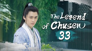 【Multi Sub】🍀The Legend of Chusen🍀 EP33 The Witch #zhaoliying And #liyifeng's Journey of Cultivation