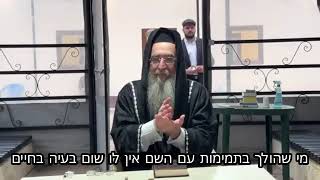 הרב יאשיהו פִּינְטוֹ - מי שהולך בתמימות עם ה' אין לו שום בעיה בחיים