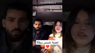 لوفلي ميليسا ❤️ انا و فتاح جربنا شيبس ريفكا 🥰🥰 #melissa #اكسبلور #ترند #ميلي #لوفلي_ميلي