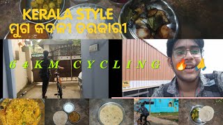 UNIQUE STYLE ମୁଗ କଦଳୀ ତରକାରୀ👌😋, CUTTACK TO ADASPUR BY(64KM)BY CYCLE🔥,#VLOG106,SUNDAY,@KANHUMANUVLOG