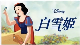 Someday my prince will come (Japanese Subtitles)