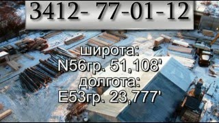 Доставим бесплатно сосновую доску 25мм  Цена доски 4900 руб м куб