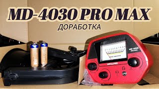 Live RMBT Что-то делаем Улучшаем МД-4030 PRO