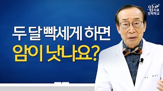 암 식이요법, 어떻게 먹을까를 더 고민하세요