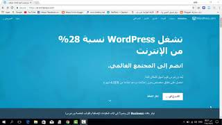 انشاء موقع على وورد برسCreate a website on WordPress  I