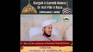 🌹Bargah E Gareeb Nawaz Or Asli Fikr E Raza 🌹& Who are the real lovers of Khawaja Ghareeb Nawaz