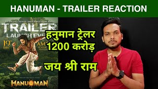 Hanuman Trailer Reaction, Hanuman Trailer Review, Hanuman Trailer Public Talk, Teja Sajja #hanuman