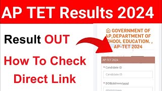 🔴AP TET Result 2024 Kaise Dekhe 🔥 How to Check AP TET Result 2024 🔥AP TET Result 2024 Letest News