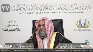 تفسير سورة الملك الآية(4)ثُمَّ ارْجِعِ الْبَصَرَ كَرَّتَيْنِ...