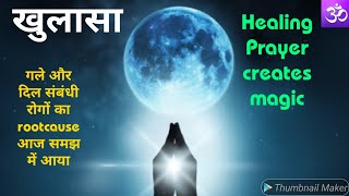 ♾️healing Prayer 🕉️magic 💲divine 💥खुलासा 🎯🌀  @CreateYourOwnWorldMeenaSagar