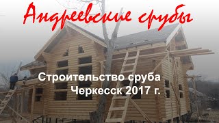 Строительство сруба