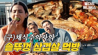 [SUB] (구)채식주의자 인도인, 결국 삼겹살🥩에 소맥 한 잔 했습니다 / 집 나온 자식들