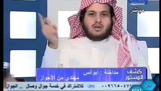 برنامج كشف المستور قناة وصال 27 7 2013