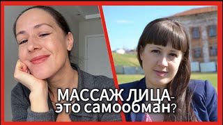 Почему массаж лица не работает? #массажлица #обучениемассажулица #фейсфитнес