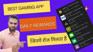 Best 2 gaming app | dete hain daily rewards | play free and win money