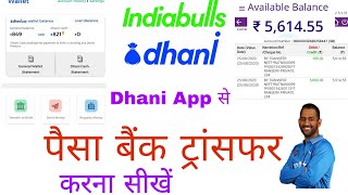 Indiabuls Dhani Loan case Wallet To Bank Transfers problem solve